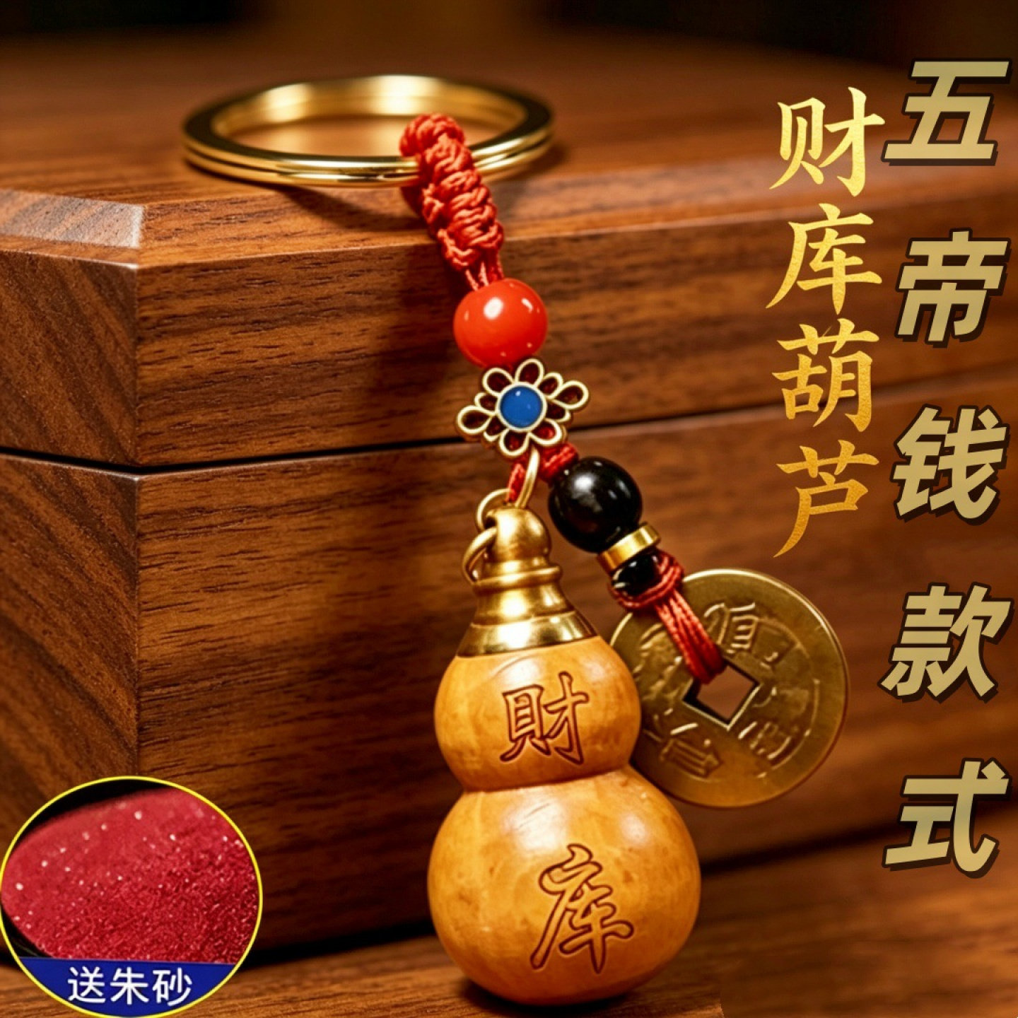 质感木葫芦挂饰钥匙扣背包挂件