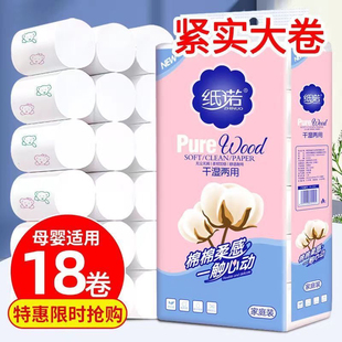 纸诺小熊印花5斤18卷实惠装 柔软可湿水母婴纸巾厕纸 3斤15卷学生装