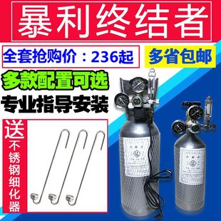 二氧化碳套装 水草缸二氧化碳钢瓶山东建设钢瓶两升四升牧梵减压表