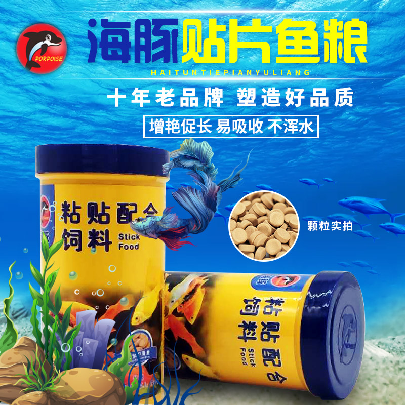海豚虾卵鱼食红虫干薄贴片小型鱼