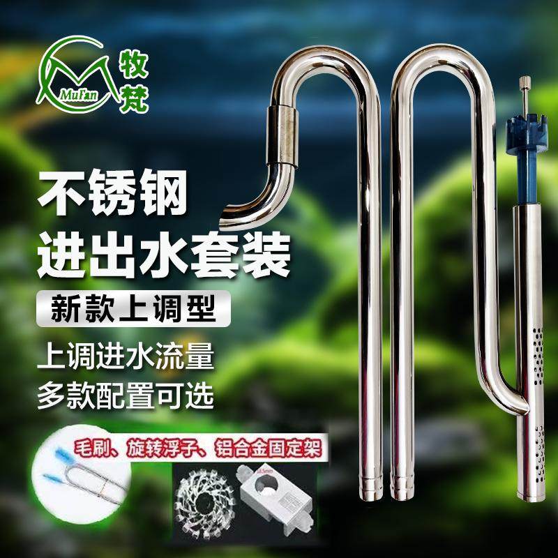 牧梵新款上调不锈钢除油膜进出水鱼缸除油膜神器304不锈钢短款,宠物/宠物食品及用品,过滤设备,淘宝优惠券,粉丝福利购,淘宝优惠卷
