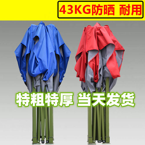 户外四角大号防雨摆摊用太阳伞