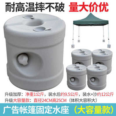 室外广告蓬压重固定神器遮阳伞加重沙袋帐篷防风底座防倒配重水袋