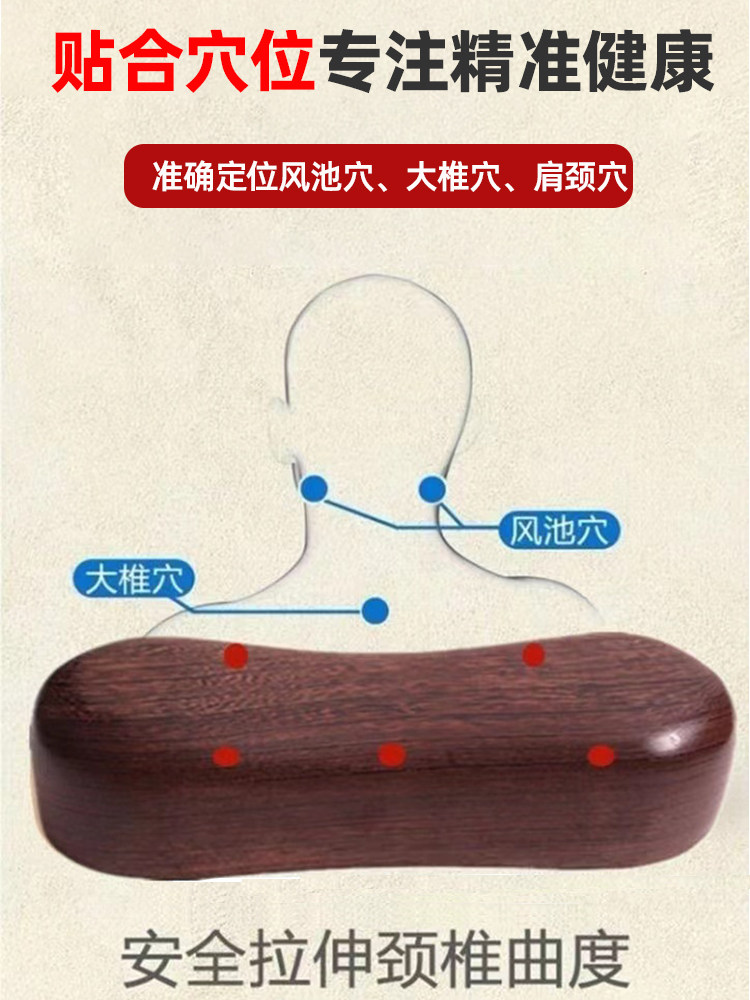 원목 수면베개 닭날개나무 경추베개 마호가니 경추보호 마호가니베개 경추보호 성인건강관리 나무베개