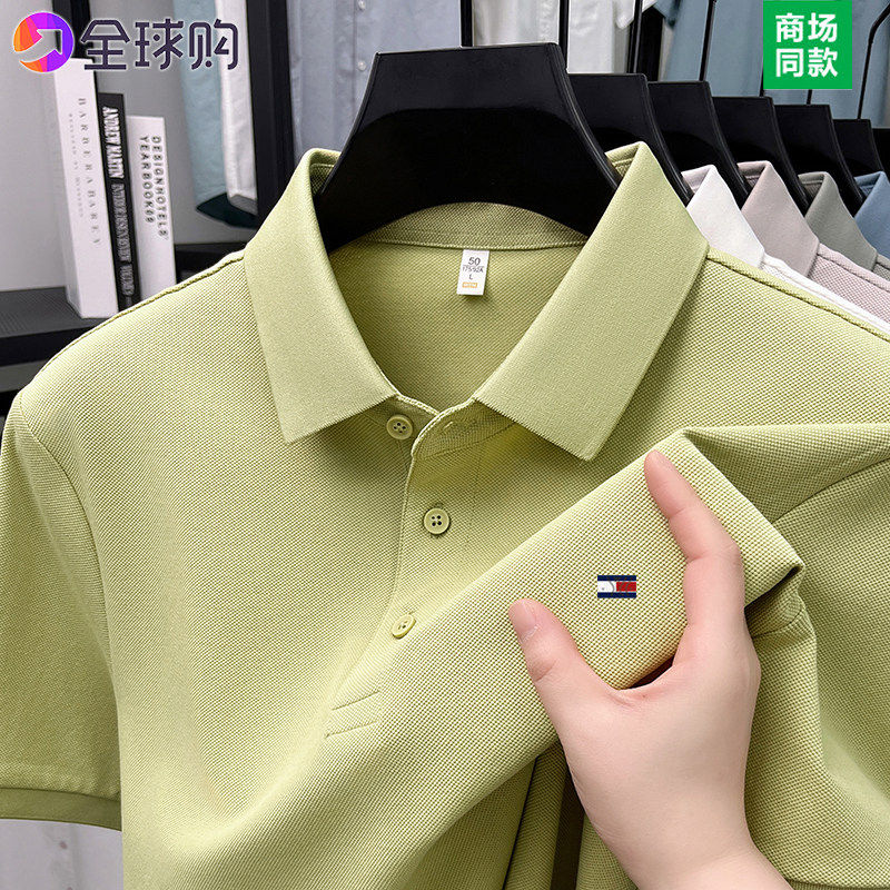泰酷莱汤米夏季男士短袖Polo衫凉感商务休闲高端纯棉翻领T恤衫潮