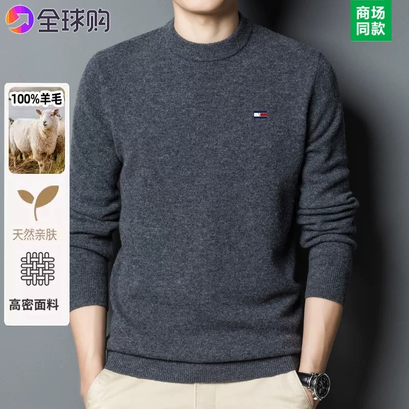 泰酷莱汤米100%纯羊毛衫男士圆领冬季加厚保暖中年打底衫套头毛衣