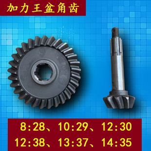 宗申 隆鑫三轮车盆角齿轮中高低速牙包盆角齿盆齿角齿后桥总成