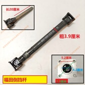 宗申福田三轮摩托车传动杆双花键传动轴双头方盘传动轴三档倒档杆