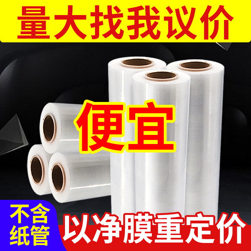 透明PE缠绕膜定制包装膜机用膜保护工业用黑色膜带拉伸塑料蓝色