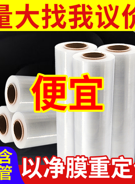 透明PE缠绕膜定制包装膜机用膜保护工业用黑色膜带拉伸塑料蓝色