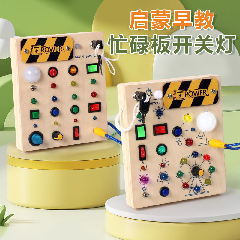 忙碌板蒙氏早教益智玩具新年礼物图片