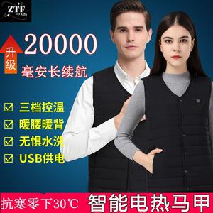 发热马甲男款usb充电智能温控电热背心加热马夹女保暖衣服