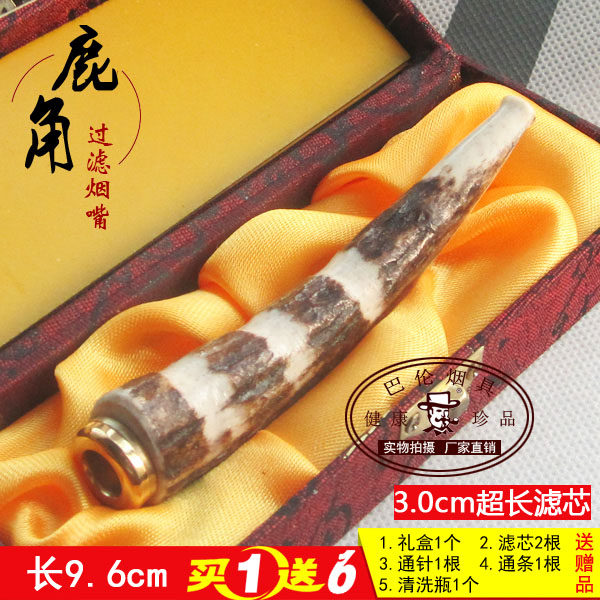 纯天然鹿角(牛角)烟嘴 超长过滤芯 可清洗换芯型 送礼佳品 79-D