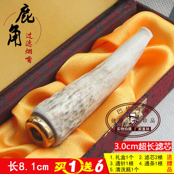 纯天然鹿角(牛角)烟嘴 加长过滤芯 可清洗换芯型 送礼佳品 76-B