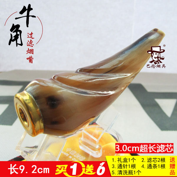 实拍 包邮 牛角长烟嘴 多重循环过滤 拉杆型超长滤芯 可清洗 18-B