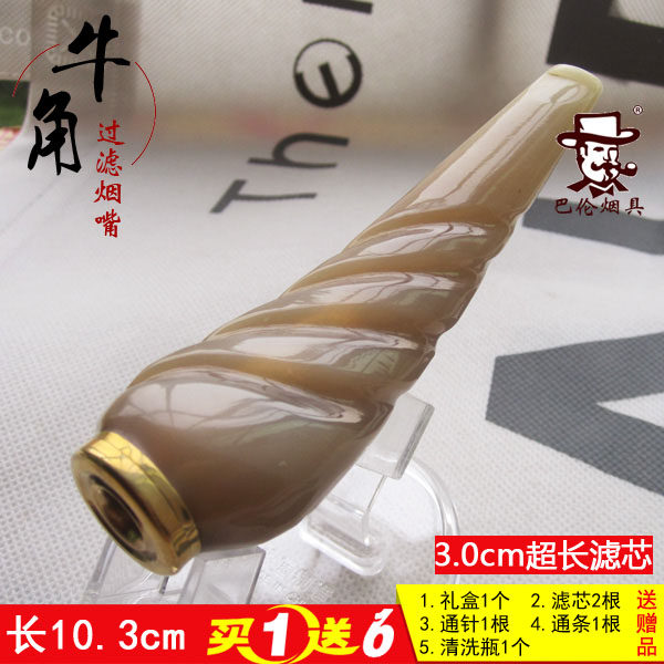 实拍 包邮 牛角长烟嘴 多重循环过滤 拉杆型超长滤芯 可清洗 24-B