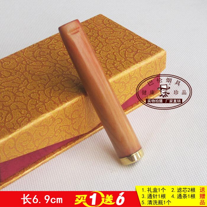 包邮 高档红木/红豆杉烟嘴 双重循环过滤烟嘴 送礼佳品  11-B