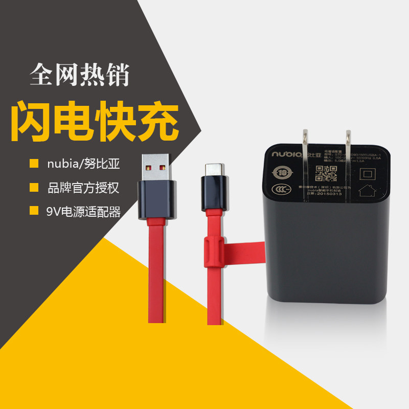 chargeur NUBIA - Ref 1293198 Image 1