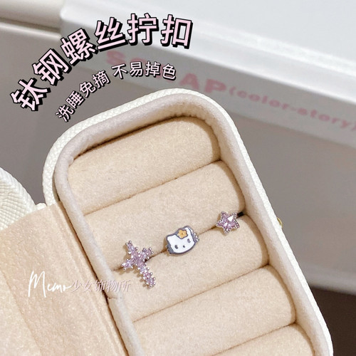 【记忆商店】KT猫猫 粉钻十字架mini星星可爱钛钢耳蜗耳骨钉E088