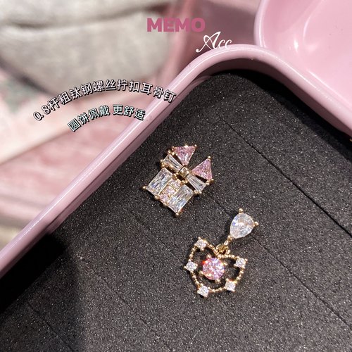 【MEMO】心动礼物 咖啡金粉金系列百搭设计感耳骨钉DS173