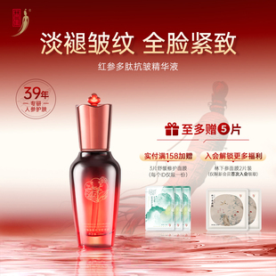 中草集红参多肽精华液面部精华女补水保湿 官方旗舰店 护肤正品