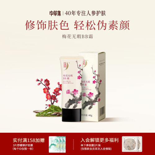 BB霜保湿油皮轻薄气垫粉底液