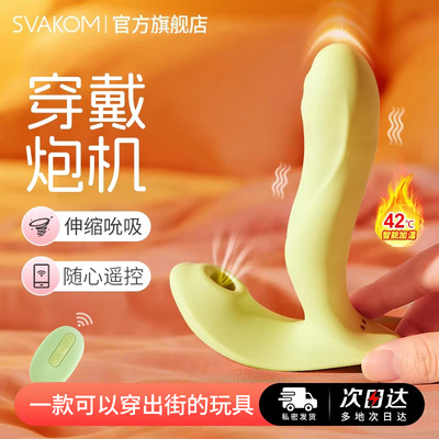 司沃康炮机女用品性玩具穿戴跳蛋插入式夫妻成人用自慰器遥控高潮