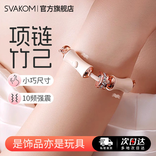 女孩子爱玩的玩具竹已己穿戴自卫慰器具用品