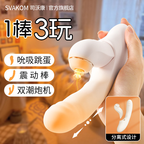 司沃康分欣puls分体按摩震动棒情趣成人用品女性伸缩自慰用品远程