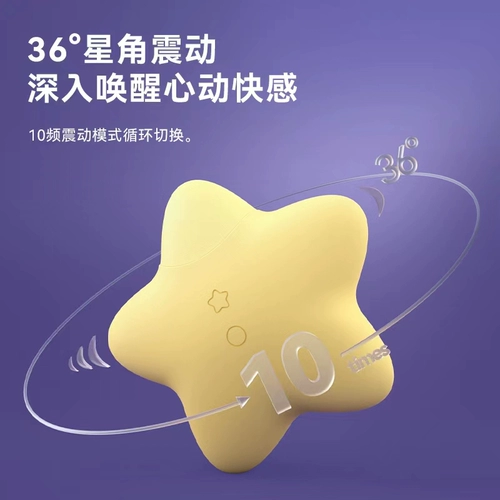 Siwangkang Peach Peach звезда прыгает с яйцами, сосающими вибрации женские продукты мастурбация женские фраки сексуальные игрушки для взрослых артефакт