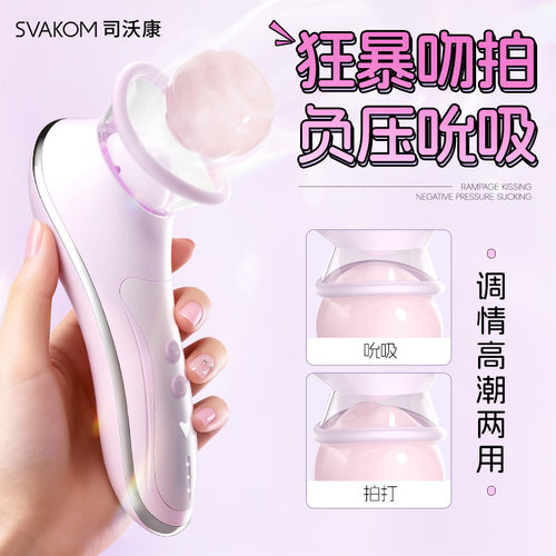 成人用品情趣玩具吮吸乳头挑逗调教舔胸拍打