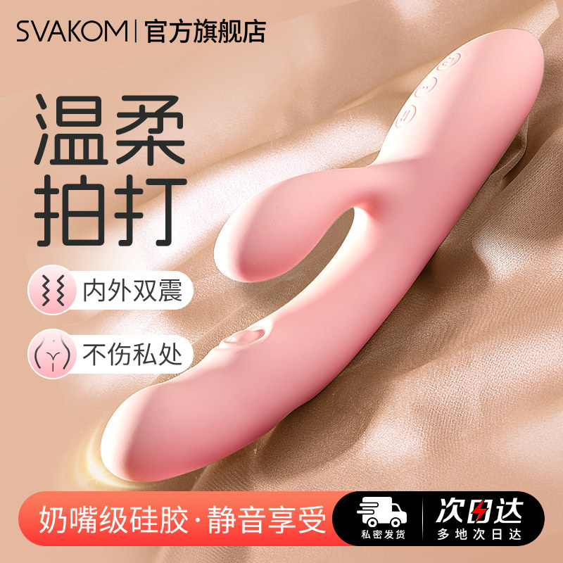 司沃康【新品妩悦】震动棒自慰器情趣成人玩具女性用品高潮性用具