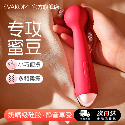 司沃康迷你av棒女用品成人自慰器高潮调情趣女性电动震动棒性玩具