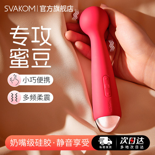 女生专用迷你工具床上女人用具阴蒂振动秒潮