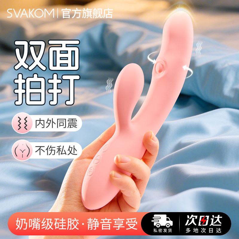 司沃康成人女性小玩具情趣女用品入体高潮震动棒女生振动自慰神器