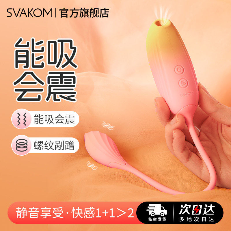 司沃康啵啵鸟跳蛋女性用品自卫慰器吮吸高潮情趣女孩子爱玩的玩具
