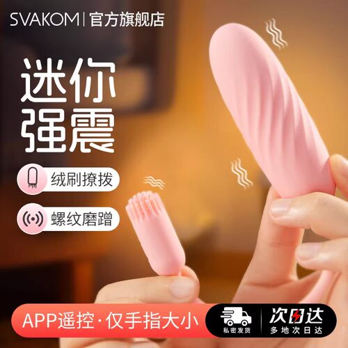 跳弹外出穿戴式强震静音成人不入体高潮神器