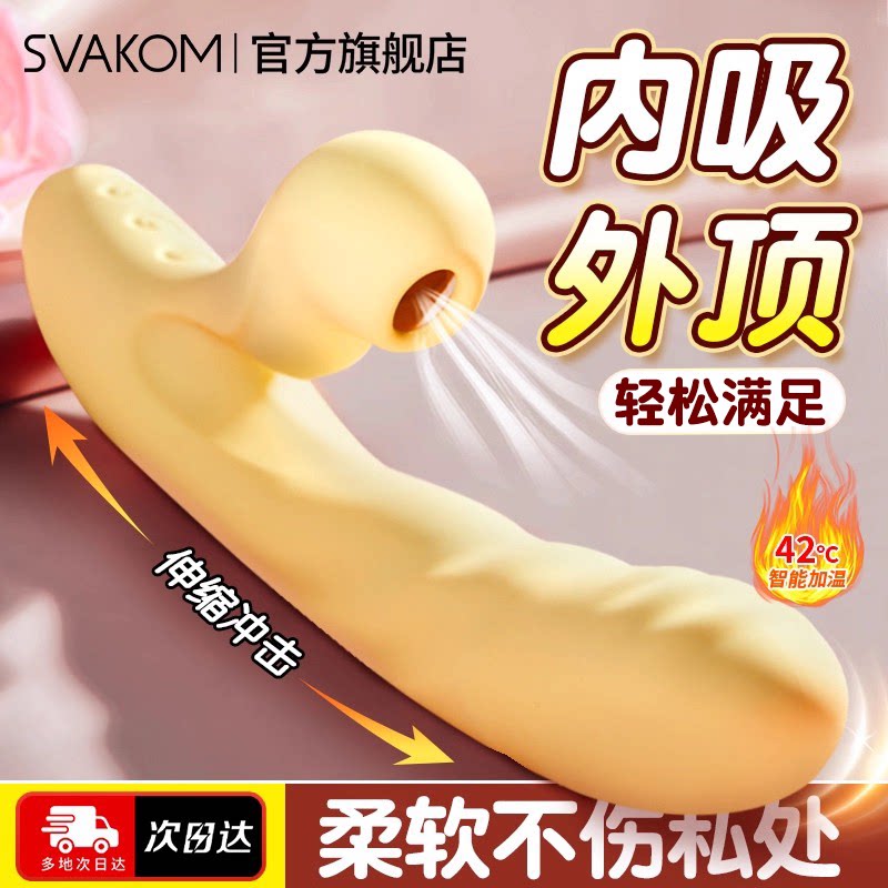司沃康成人用品女性情趣玩具躺床上可插入体自慰器吮吸高潮震动棒