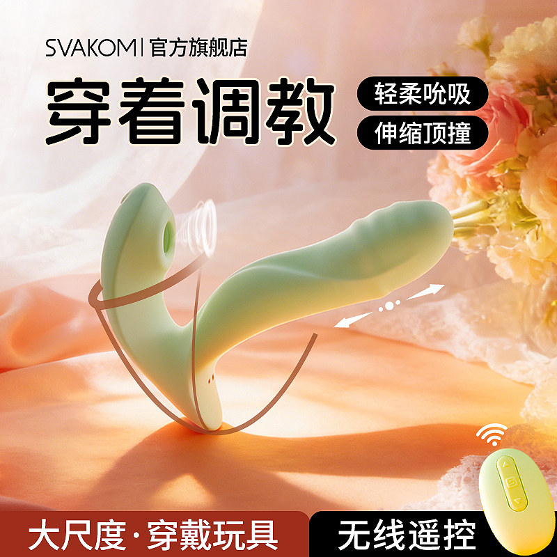 司沃康情趣女用品自慰器跳蛋大尺度女孩子爱玩的外出穿戴成人玩具