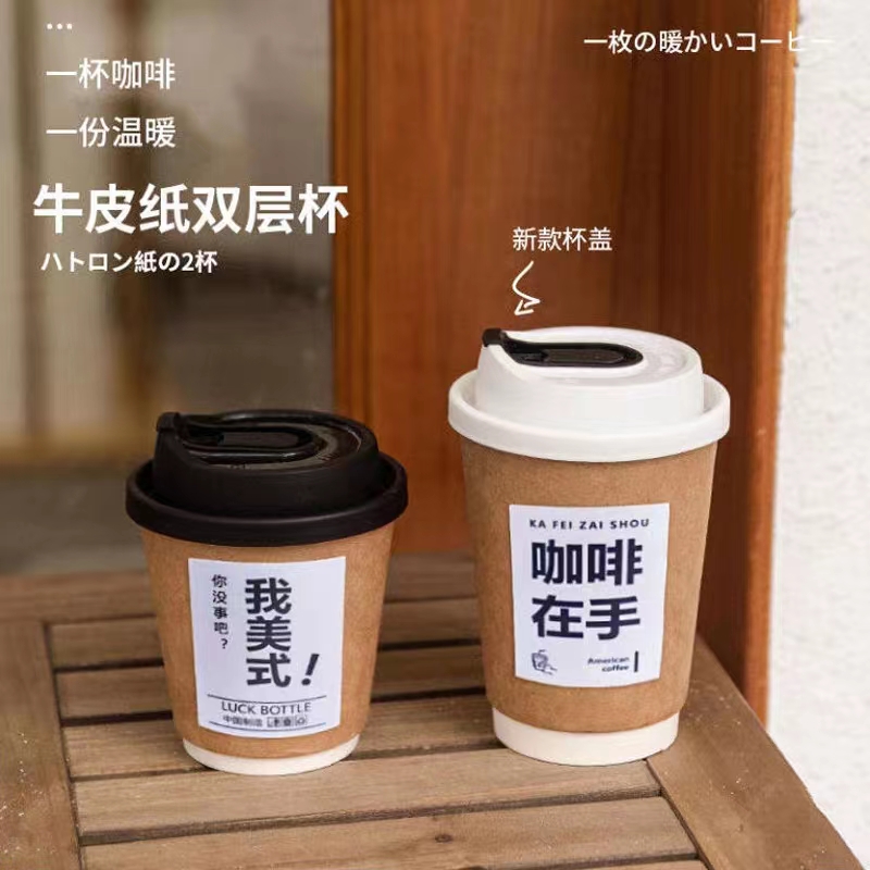 双层中空加厚纸杯耐热一次性