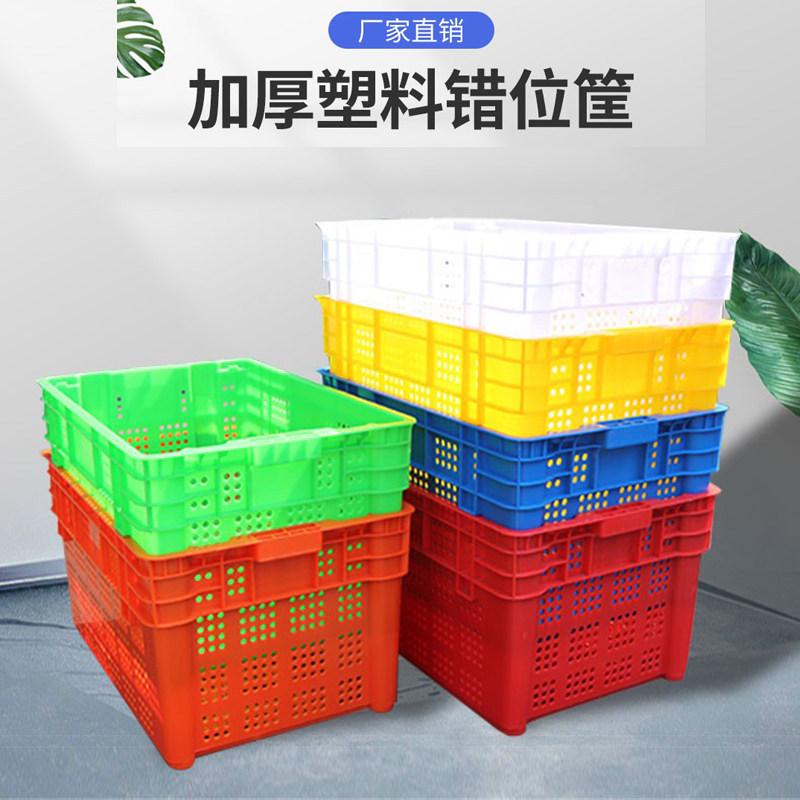 大号配送篮子蔬菜胶框子错位筐塑料筐周转筐