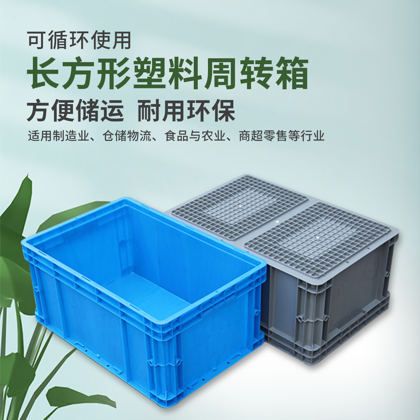 灰色周转箱长方形塑料盒pp物流20图片