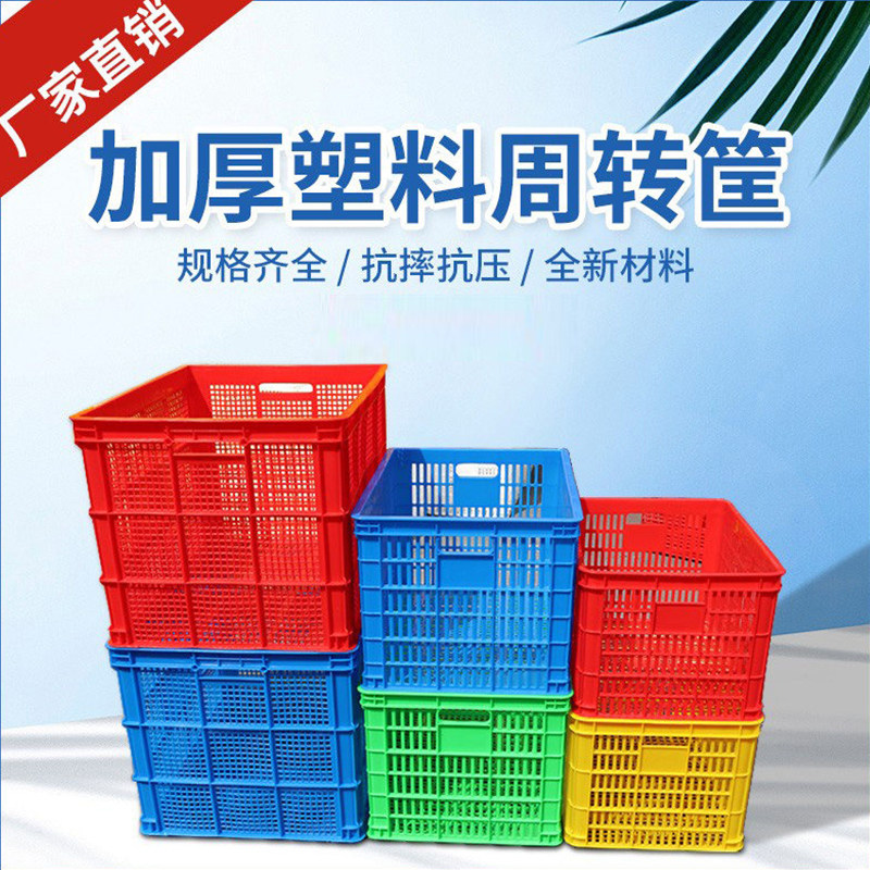 长方形快递框镂空塑料筐周转框子