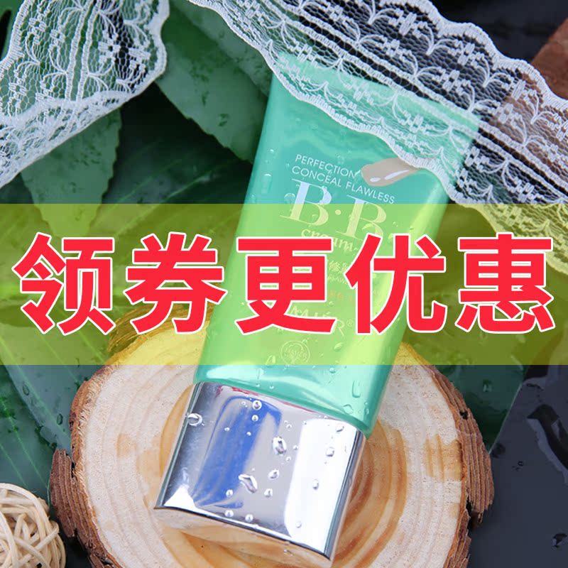 婷美bb霜无瑕修颜裸妆遮瑕强女补水控油隔离霜学生化妆品官网正品