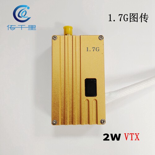 厂价 1.7G2W发射器1.7G接收机无人机穿越机航拍航模无线FPV图传