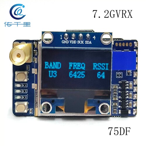 FPV 7.2G 75DF无线接收眼镜接收64通道 模拟图传接收机套装穿越机