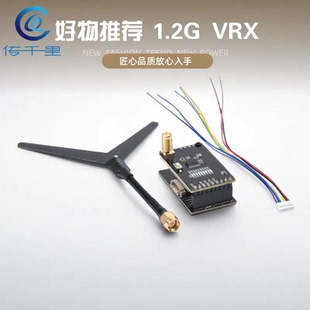 FPV无线图传发射接收1.2G/1.3G VTX VRX 800mw 1600mw 量大优惠