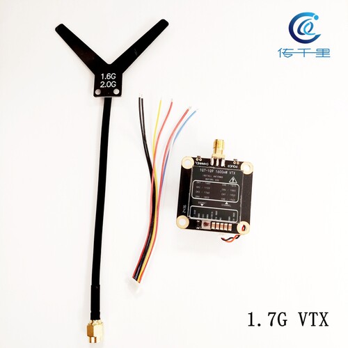 1.7G模拟图传发射接收