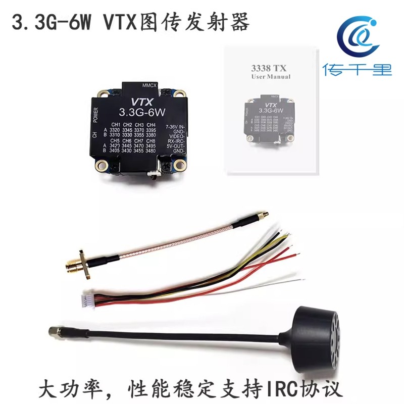 3.3G 6W VTX无人机图传发射器 大功率穿越机16CH模拟图传发射接收,模玩/动漫/周边/娃圈三坑/桌游,无人机/穿越机/穿越机配件,淘宝优惠券,粉丝福利购,淘宝优惠卷