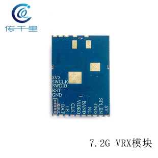 RX7500 6G-7.5G模拟图传接收模块,SPI模式 高灵敏度超强RSSI信